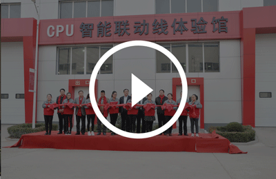 CPU信川包裝聯(lián)盟開(kāi)館儀式